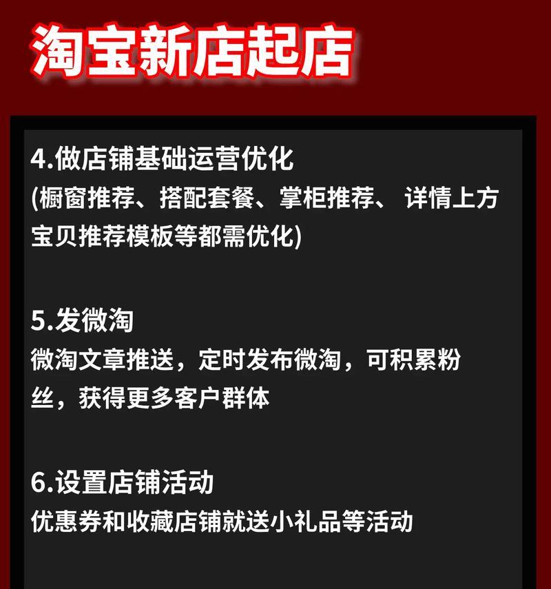 淘宝店铺运营计划方案怎么制定？常见问题有哪些？  第2张
