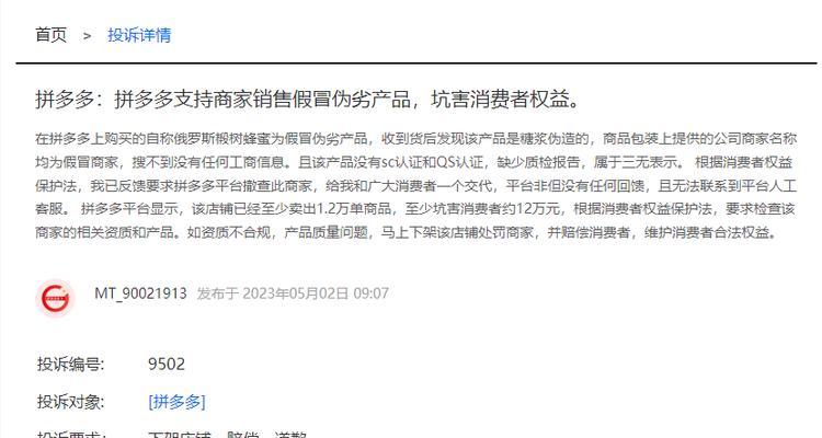 买到商品后卖家下架怎么办？如何应对电商购物的这一套路？  第2张