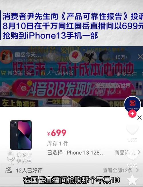买到商品后卖家下架怎么办？如何应对电商购物的这一套路？  第3张