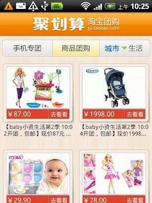 淘宝团购如何加入？加入团购有哪些常见问题？  第2张