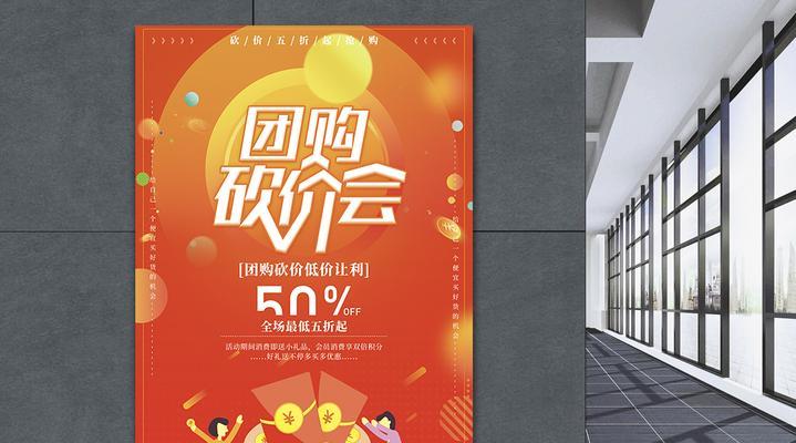 淘宝团购如何加入？加入团购有哪些常见问题？  第3张