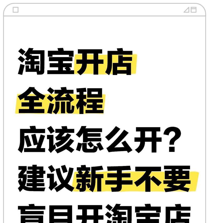 开网店具体流程详解？如何一步步成功开设网店？  第3张