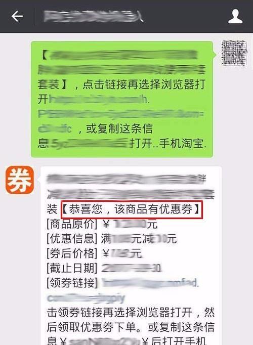 淘宝优惠券软件怎么用？常见问题有哪些解决方法？  第2张