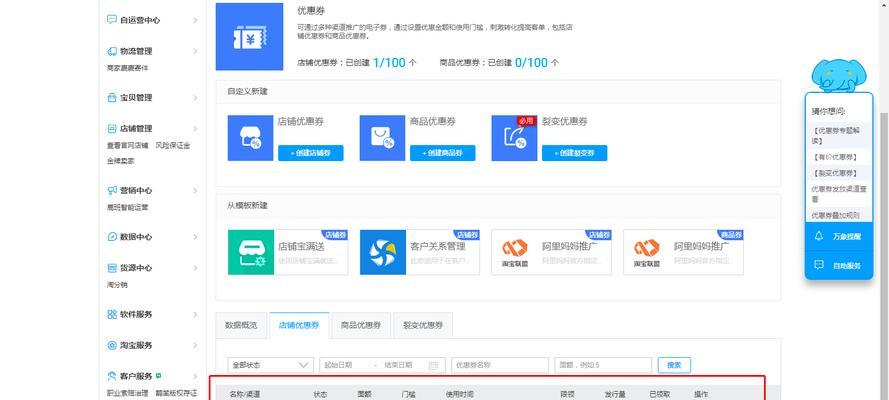 淘宝优惠券软件怎么用？常见问题有哪些解决方法？  第3张