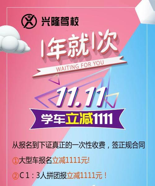 关于报名双11有哪些要求？如何确保成功参与双11活动？  第2张