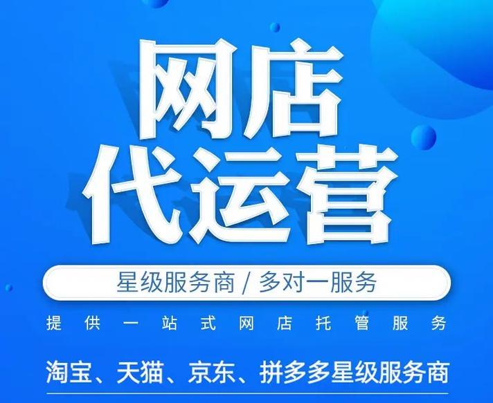 开淘宝店铺运营推广模式有哪些常见问题？如何解决？  第3张