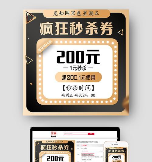 手机淘宝如何抢购秒杀？掌握这些技巧秒杀成功率提高吗？  第3张