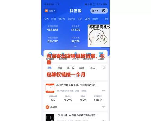 淘宝客如何进行商品推广？过程中常见的问题有哪些？  第3张