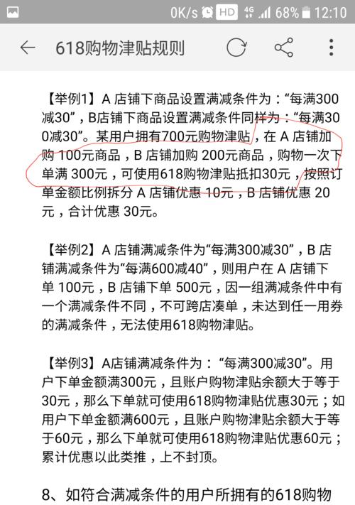 淘宝购物津贴怎么领取和使用？常见问题有哪些？  第1张