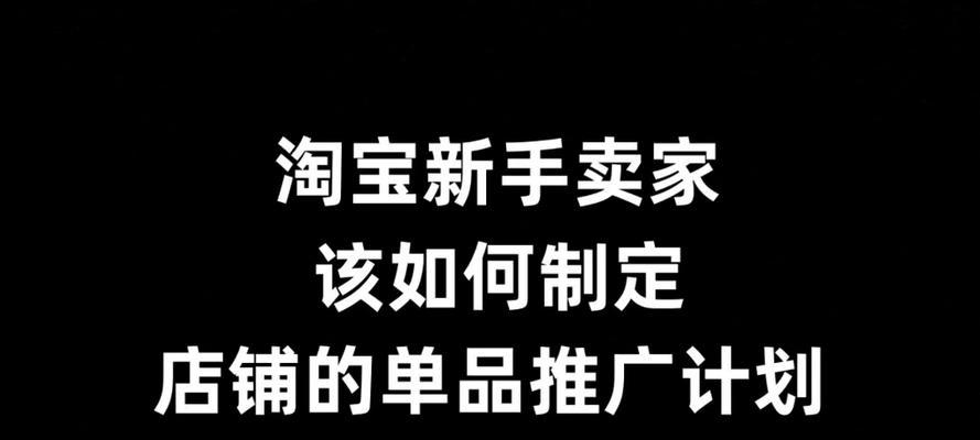 新手如何做淘宝店铺？开店流程和常见问题解答？  第1张