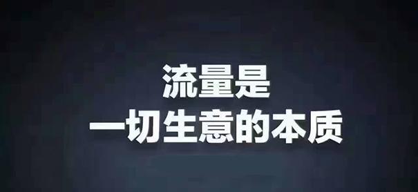 淘宝如何提升流量？掌握这些小技巧轻松实现！  第2张