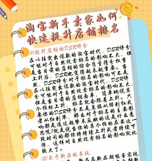 如何快速提升淘宝信誉？有效方法有哪些？  第3张