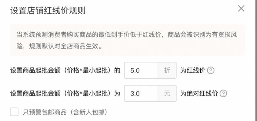 淘宝平台最新规则是什么？如何应对新规则带来的影响？  第3张