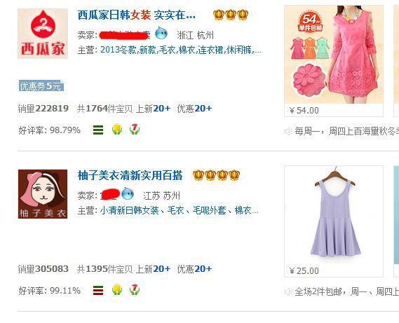 淘宝店名怎么取？免费淘宝店名取名字大全有哪些创意？  第3张