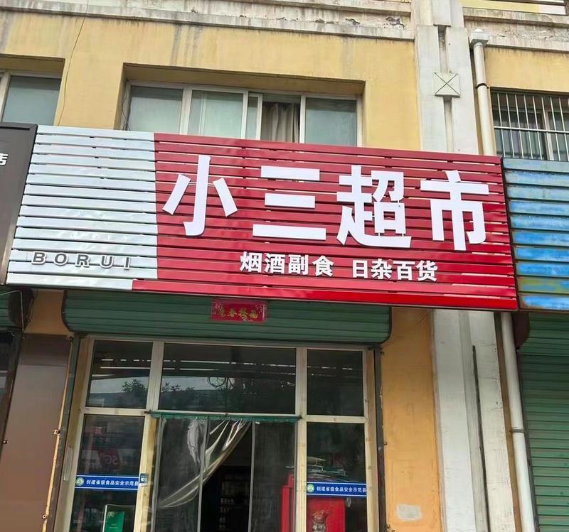 如何选择适合百货店铺的网店名？常见问题有哪些？  第3张