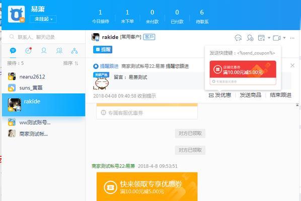 千牛创建店铺关注券需要注意什么？如何避免常见问题？  第2张