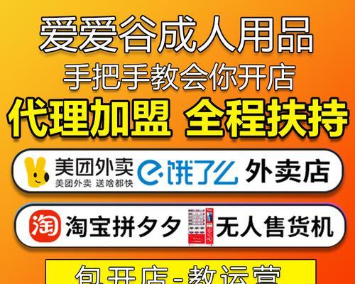 开情趣网店需要满足哪些条件？如何合法合规经营？  第2张