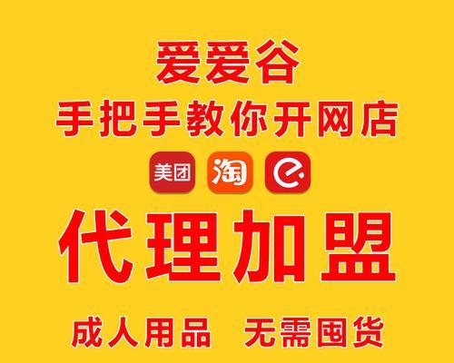 开情趣网店需要满足哪些条件？如何合法合规经营？  第3张