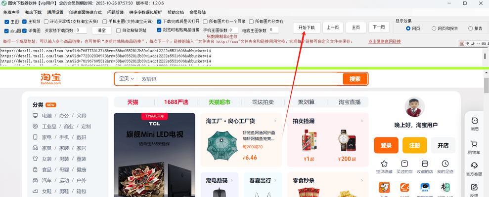 淘宝个人店铺上架商品的步骤是什么？如何快速完成商品上架？  第1张