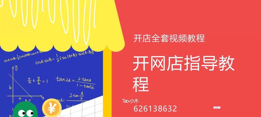 淘宝个人店铺上架商品的步骤是什么？如何快速完成商品上架？  第2张