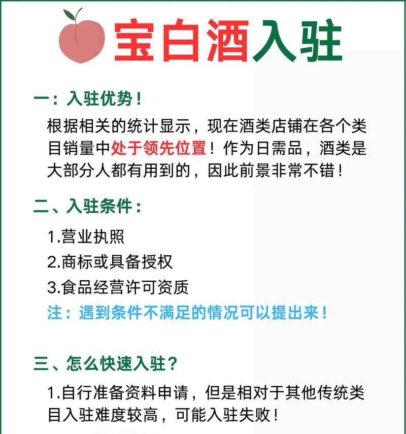 淘宝开店需要满足哪些条件？入驻流程和要求是什么？  第2张