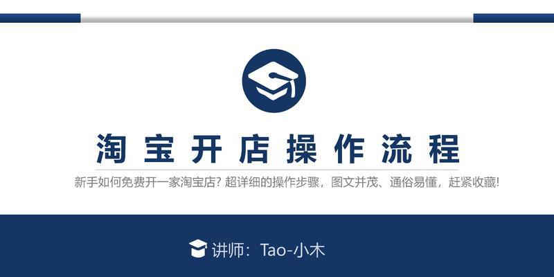 淘宝开店需要满足哪些条件？入驻流程和要求是什么？  第3张