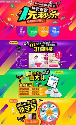 如何报名参加淘宝限时秒杀活动？报名流程是什么？  第1张