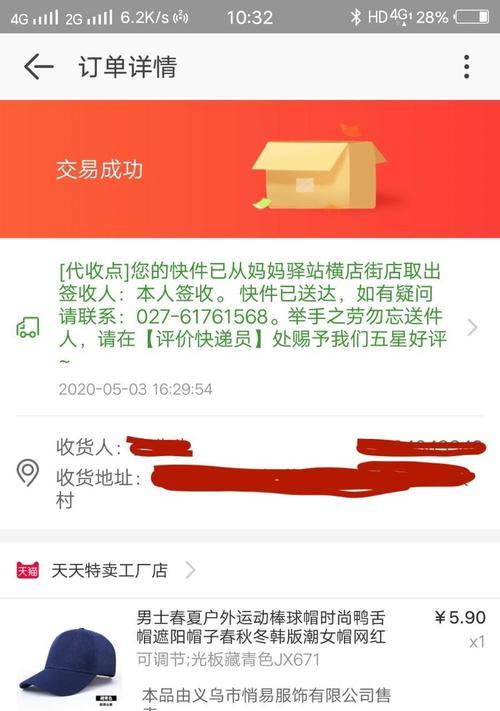 淘宝特价版入驻条件是什么？需要满足哪些规定？  第2张