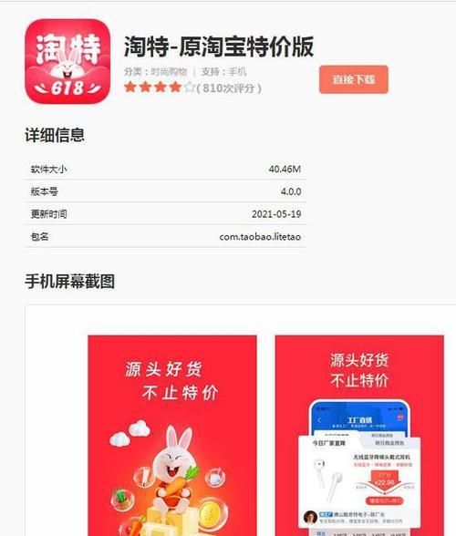 淘特商家入驻入口在哪里？入驻流程及常见问题解答？  第3张