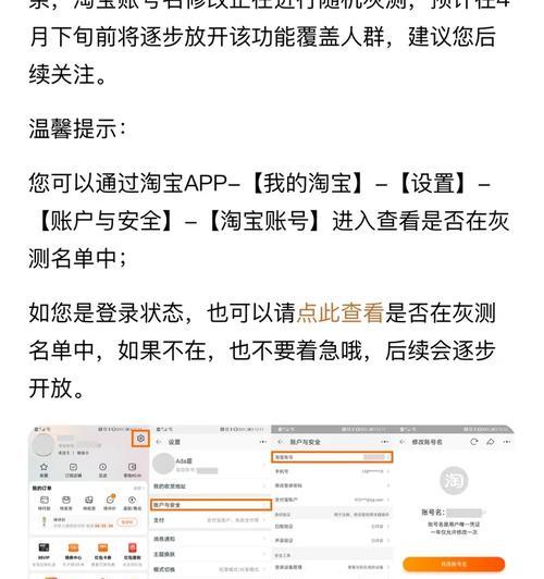 如何用手机快速注册淘宝账号？注册过程中遇到问题怎么办？  第3张