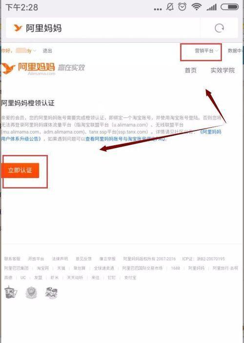 如何用手机快速注册淘宝账号？注册过程中遇到问题怎么办？  第1张