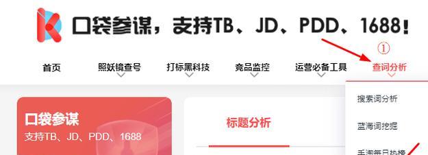 照妖镜在线查号免费版怎么用？是否真的免费？  第1张