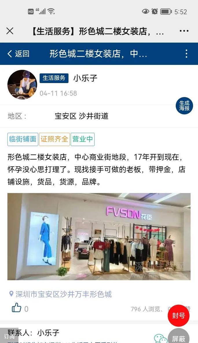 如何打造适合女装店的店铺介绍？常见问题有哪些？  第1张