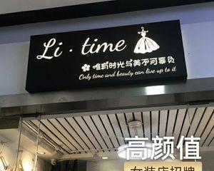 如何打造适合女装店的店铺介绍？常见问题有哪些？  第2张