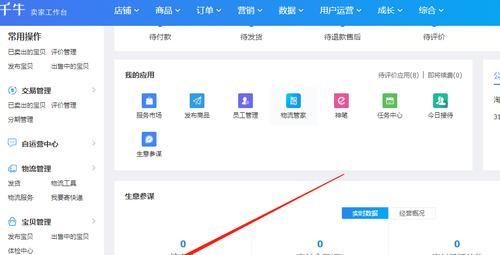 开淘宝店必备软件有哪些？如何选择适合自己的工具？  第3张