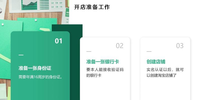 淘宝官网免费开店入口在哪里？如何快速找到并申请开店？  第3张