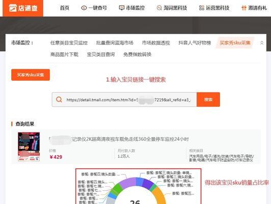 淘宝新店如何快速提升基础销量？有哪些有效技巧？  第2张