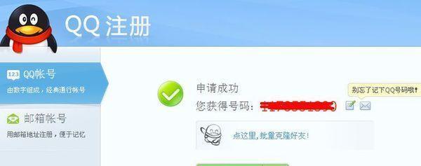 如何免费申请注册账号？过程中需要注意哪些常见问题？  第2张