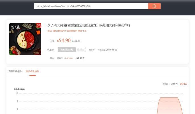 如何查询淘宝商品的历史价格？遇到价格波动怎么办？  第3张
