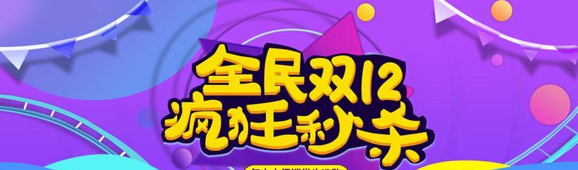 淘宝网如何参与抢购秒杀活动？常见问题有哪些？  第1张