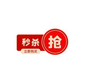 淘宝网如何参与抢购秒杀活动？常见问题有哪些？  第3张