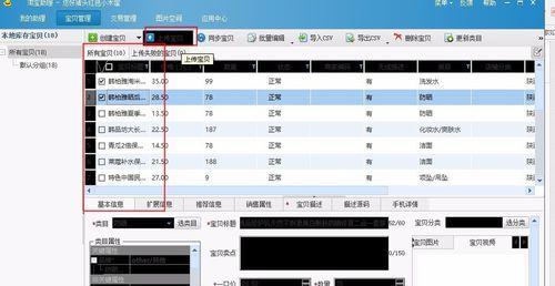 如何登录淘宝助理？登录过程中遇到问题怎么办？  第3张