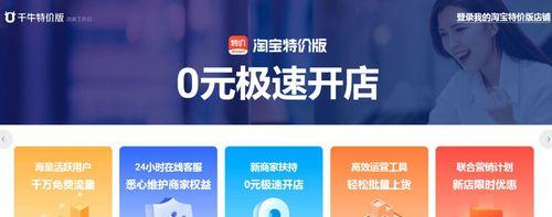 淘特商家入驻入口要求是什么？如何满足入驻条件？  第3张