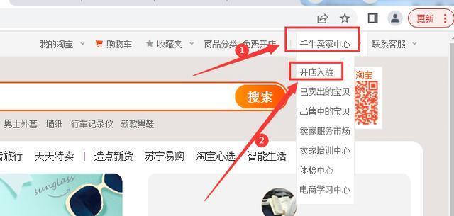 淘宝开店上架商品的方法是什么？如何快速上架商品？  第2张