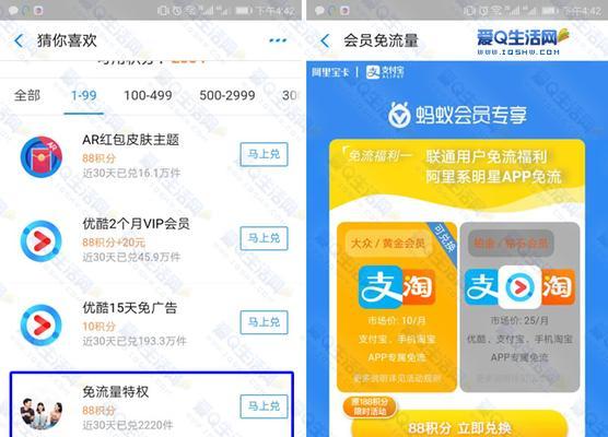 淘宝店铺会员积分怎么兑换？兑换规则有哪些常见问题解答？  第1张