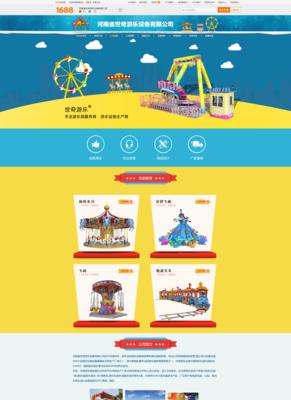 阿里卖家网页版登录遇到问题怎么办？常见问题及解决方法是什么？  第1张
