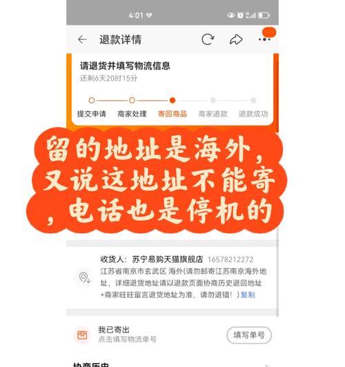 如何举报淘宝店铺虚假销售？举报后会有哪些结果？  第2张