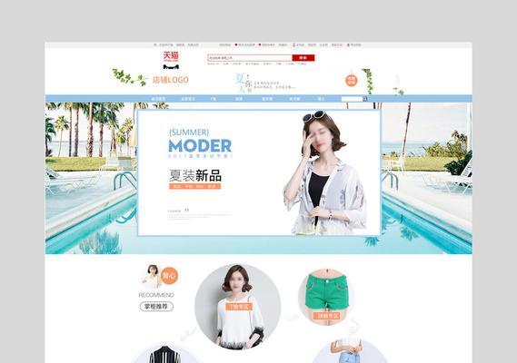 淘宝店铺首页怎么装修？装修方式有哪些常见问题？  第2张