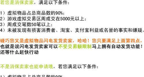 淘宝最新发货时间规则是什么？如何应对节假日发货调整？  第1张