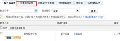 淘宝最新发货时间规则是什么？如何应对节假日发货调整？  第3张